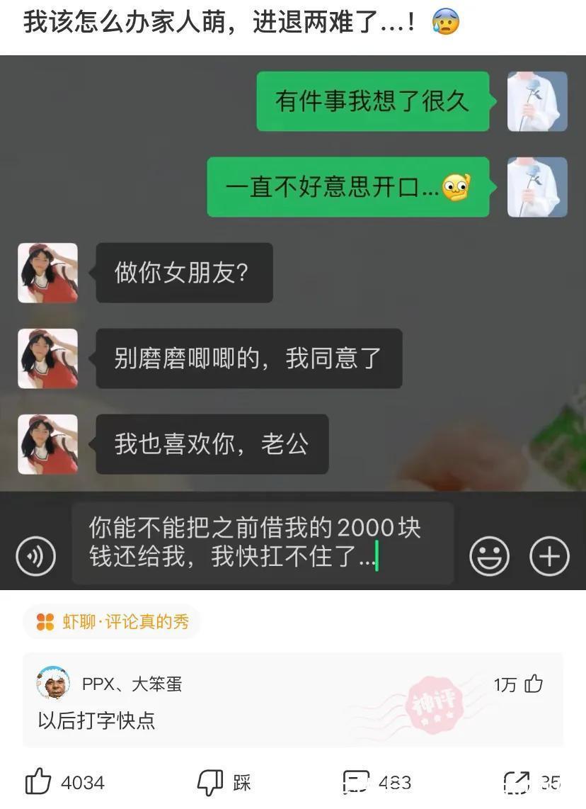 |神评段子合集:当年微信上的漂流瓶,你捡到的最有意思的是什么?