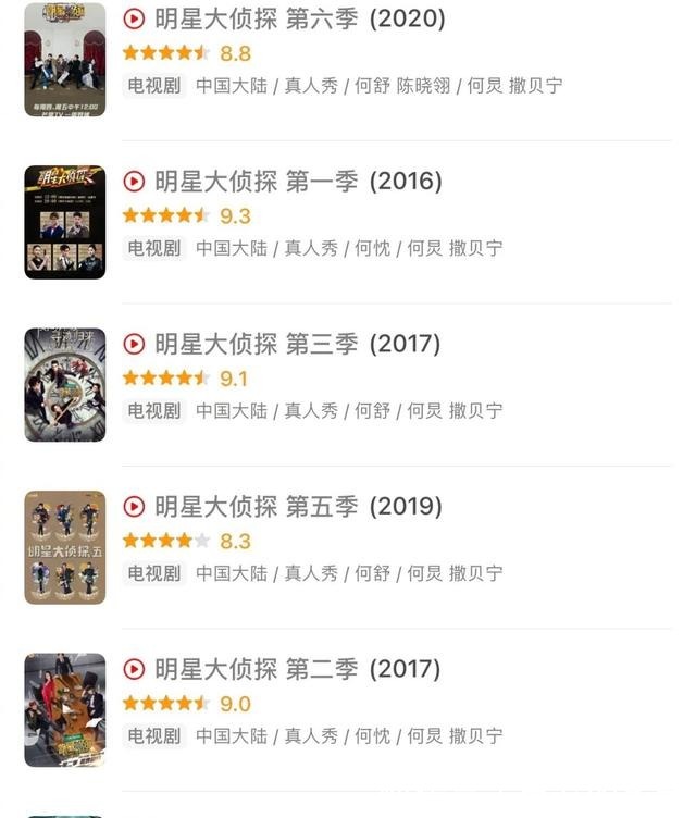 《明星大偵探》改名了,制作團(tuán)隊(duì)也換了,觀眾“雙北”還在嗎