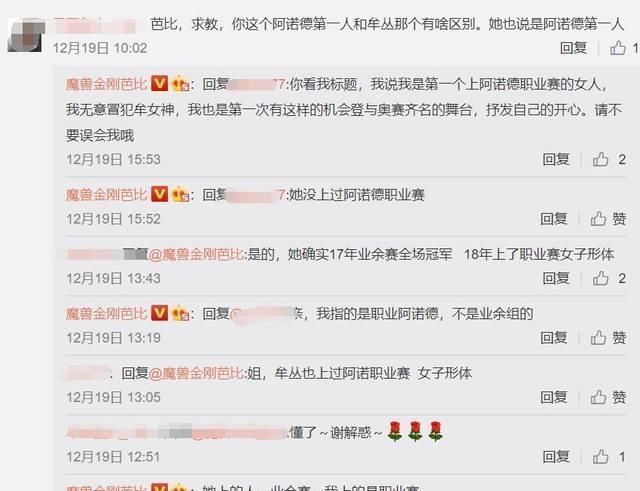 职业赛|35岁健美运动员卞瑞英，入围阿诺德女子健体决赛，中国历史第一人