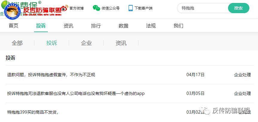 礼包|“特抱抱”致富不是梦？屏蔽APP多层次计酬版块也掩盖不了涉传的事实！