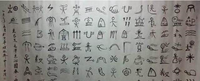 西夏文|世上唯一在使用的象形文字,比甲骨文还原始,也许你能读懂!