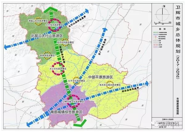 衛輝市城鄉總體規劃(2017-2035)公示(附規劃圖)