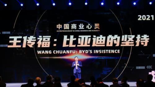 王传福|造车水很深，你把握不住！王传福“劝退”雷军造车