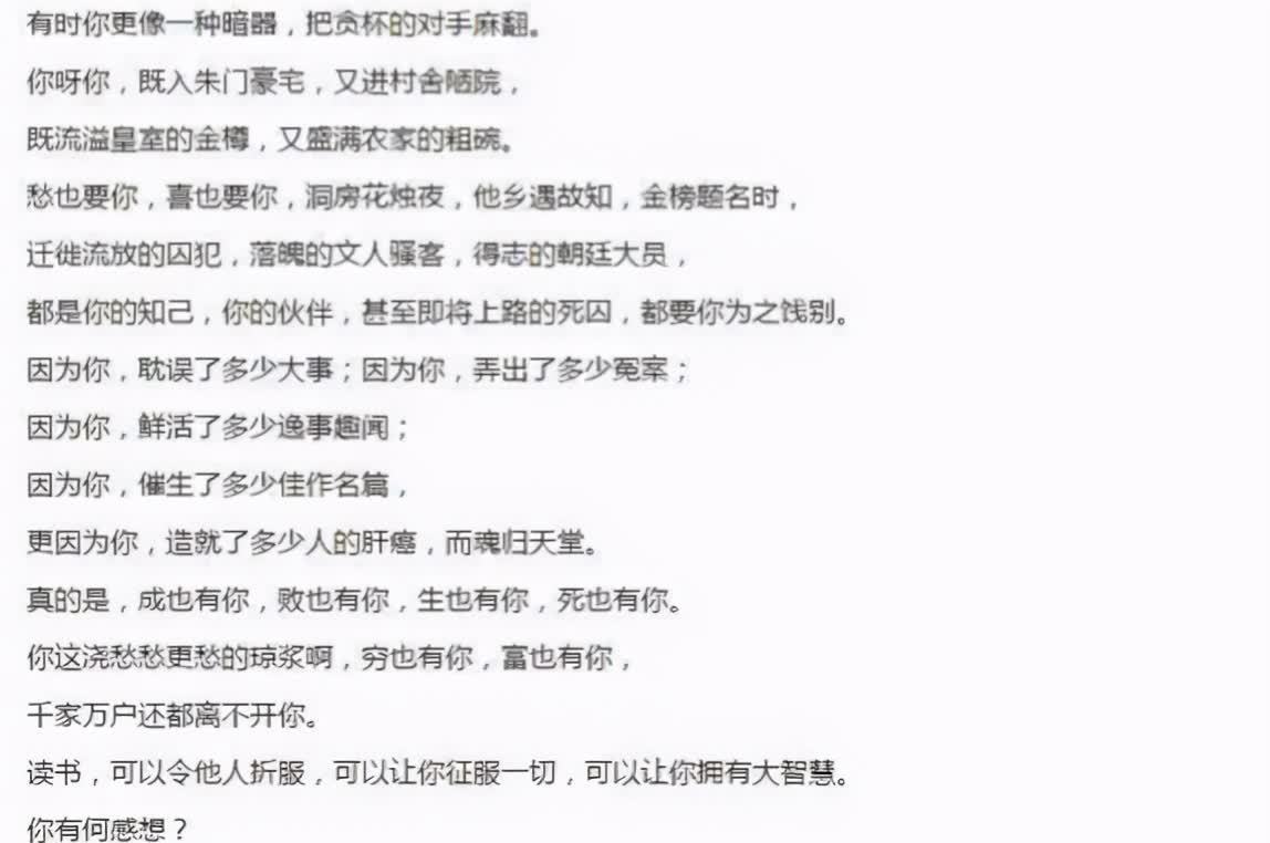 那年高考满分作文《酒》火了，整篇没有提“酒”，也同样让人沉醉