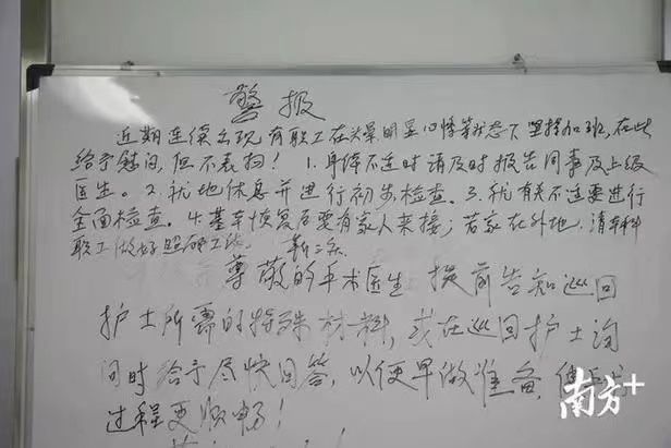 急诊危重症|护士带病工作收到“警报信”！院方：可以慰问，但不能表扬