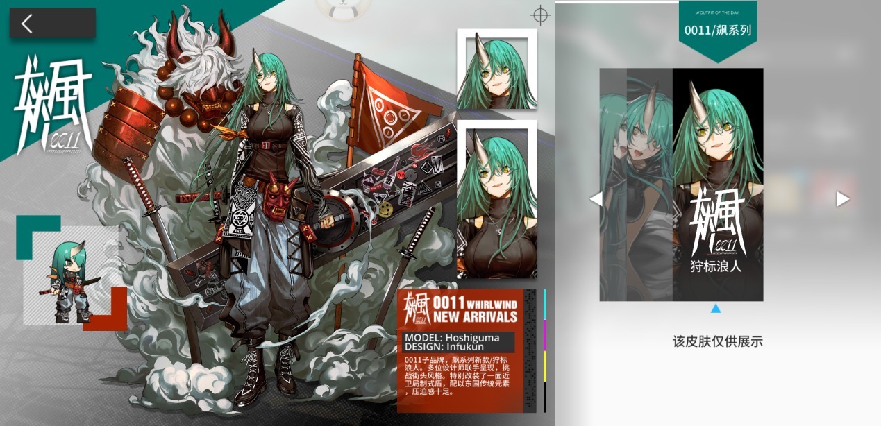 服装|明日方舟：甚至能在鹰角买衣服？品牌成立，寒冬信使给我安排上！