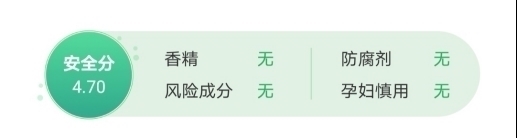 旗号|5款网红孕妇沐浴露,打着“孕妇专用”的旗号,却含禁忌成分!