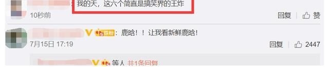 《哈哈哈哈哈2》即將開錄!看到嘉賓陣容后,網友:搞笑界的王炸