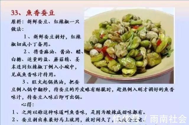 吃素|给孩子做的100个素菜，寒假期间不重样！家长们可以收藏了