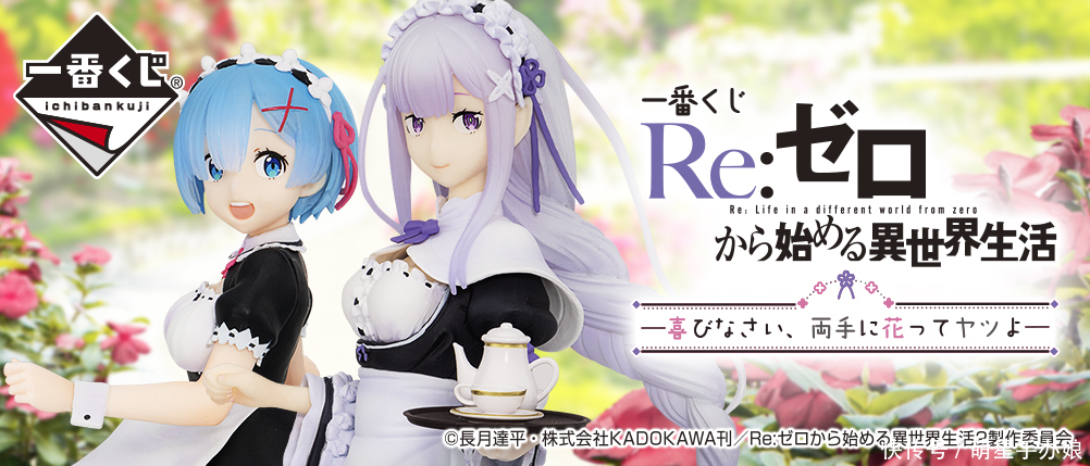 蕾姆|《Re:从零开始的异世界生活》一起来抽女仆装的老婆吧!