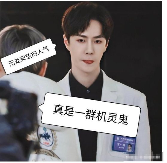 王一博|王一博的粉丝“随啵而动”,又作又好笑,真是一群机灵鬼