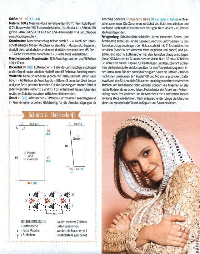 德国杂志上的毛衣时尚靓丽，这配色真是绝了