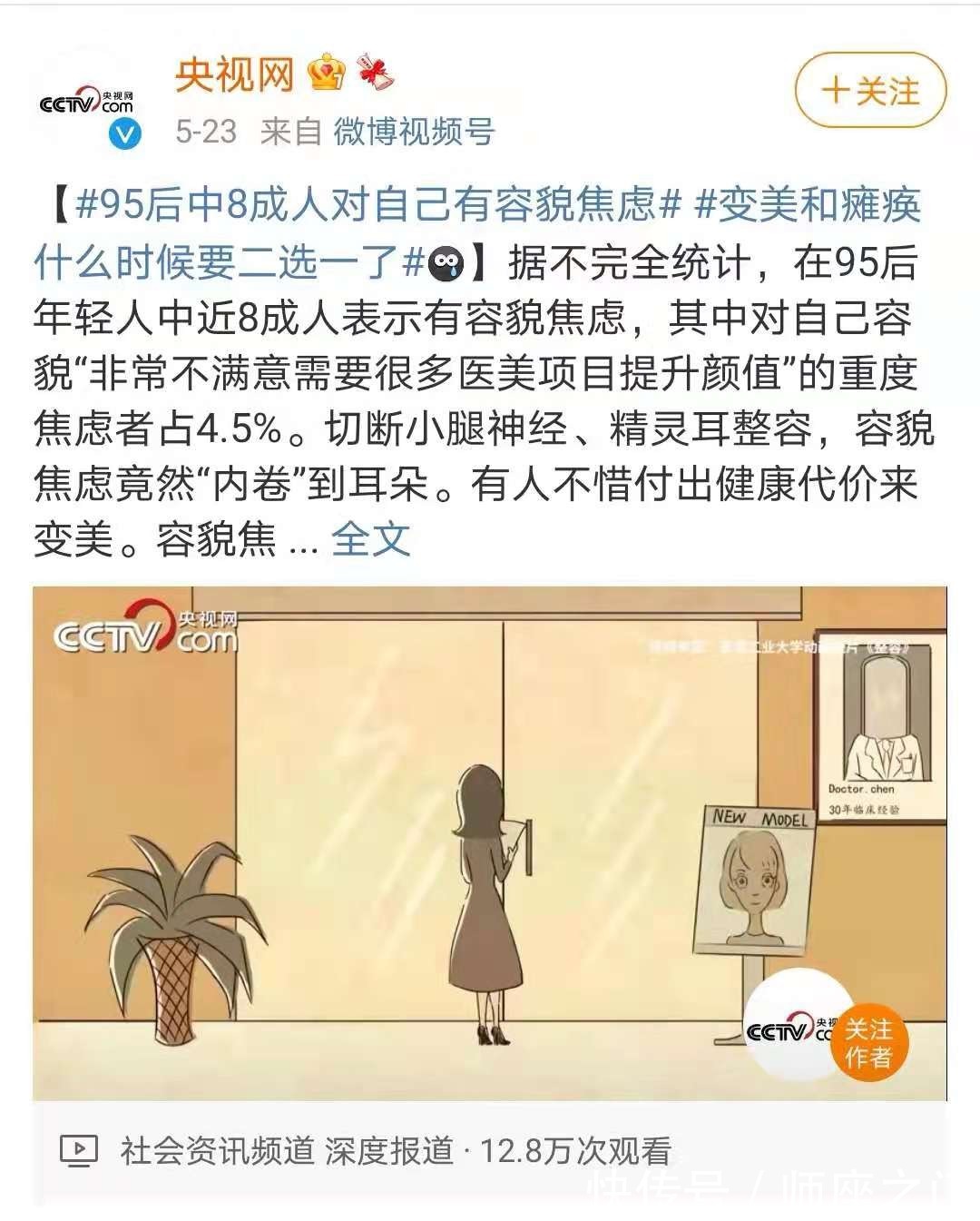 数字化|智能“颜值+养生”新趋势,如新模式如何打动挑剔的“Z世代”?