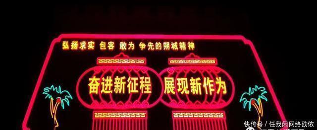 老年|朔州的春节彩灯亮起来了