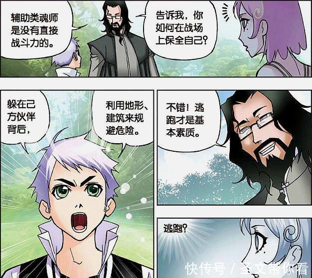院长|斗罗大陆:宁荣荣变身御姐被监视,奥斯卡朱竹青却被意外牵连?