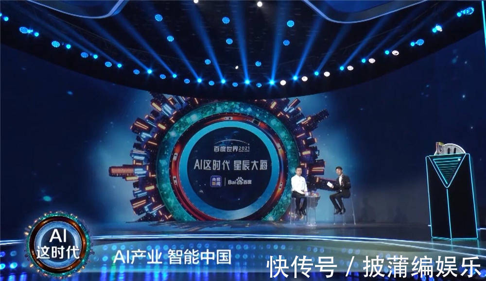 百度世界大会|人工智能助力行业发展,未来生活值得期待!