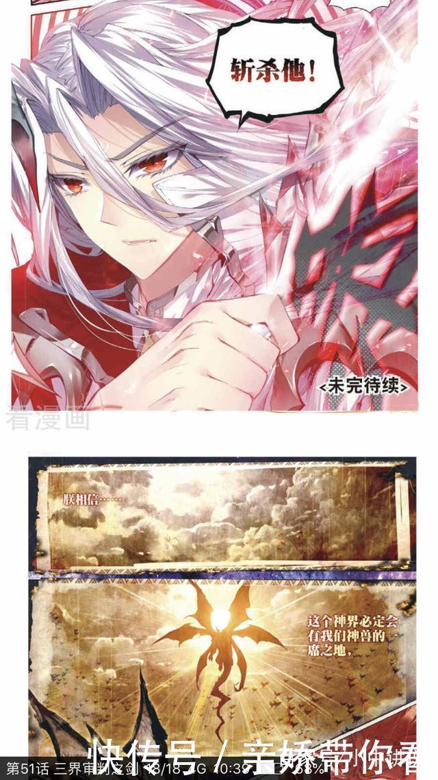 封面|《斗罗大陆外传唐门英雄传》正式上市,读者:这封面不是很好看啊