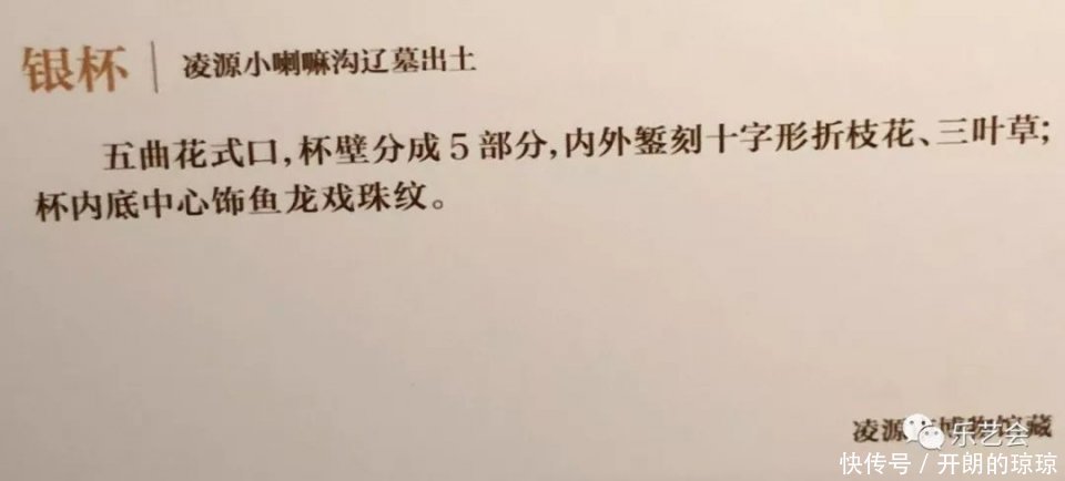 大辽金银:无极斋分享大辽五京展金银器下篇