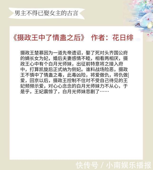 深宫缭乱|男主不得已娶女主的古言，本想把女主娶回家当摆设，结果真香打脸