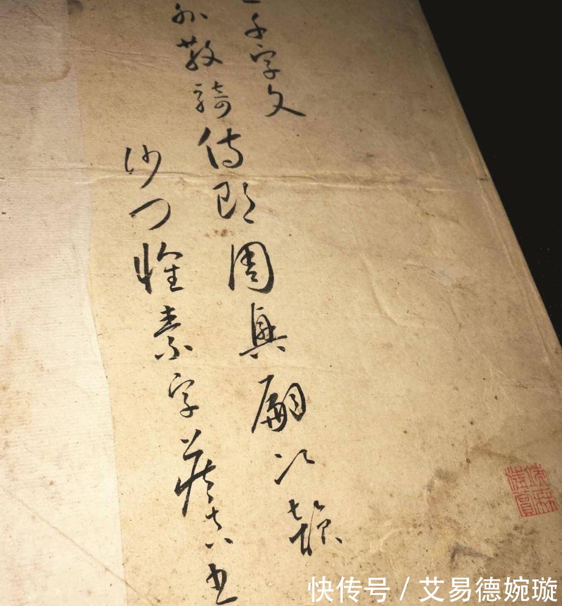 小草千字文|天下第一小草:唐代怀素《千金帖》面世