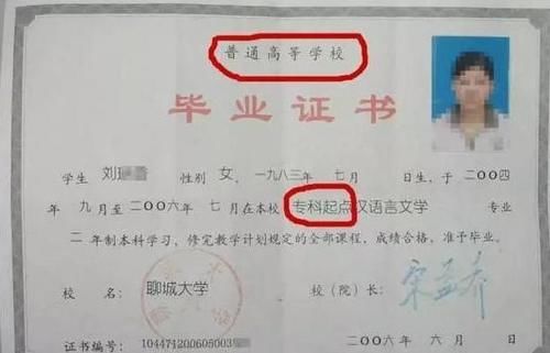 原因|为什么很多专科生不愿意“专升本”？这4个原因很无奈，令人唏嘘