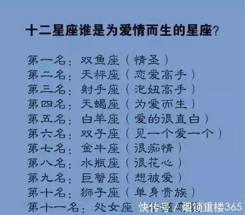 恋爱|十二星座的最佳灵魂伴侣是谁，十二星座的天生恋爱天赋