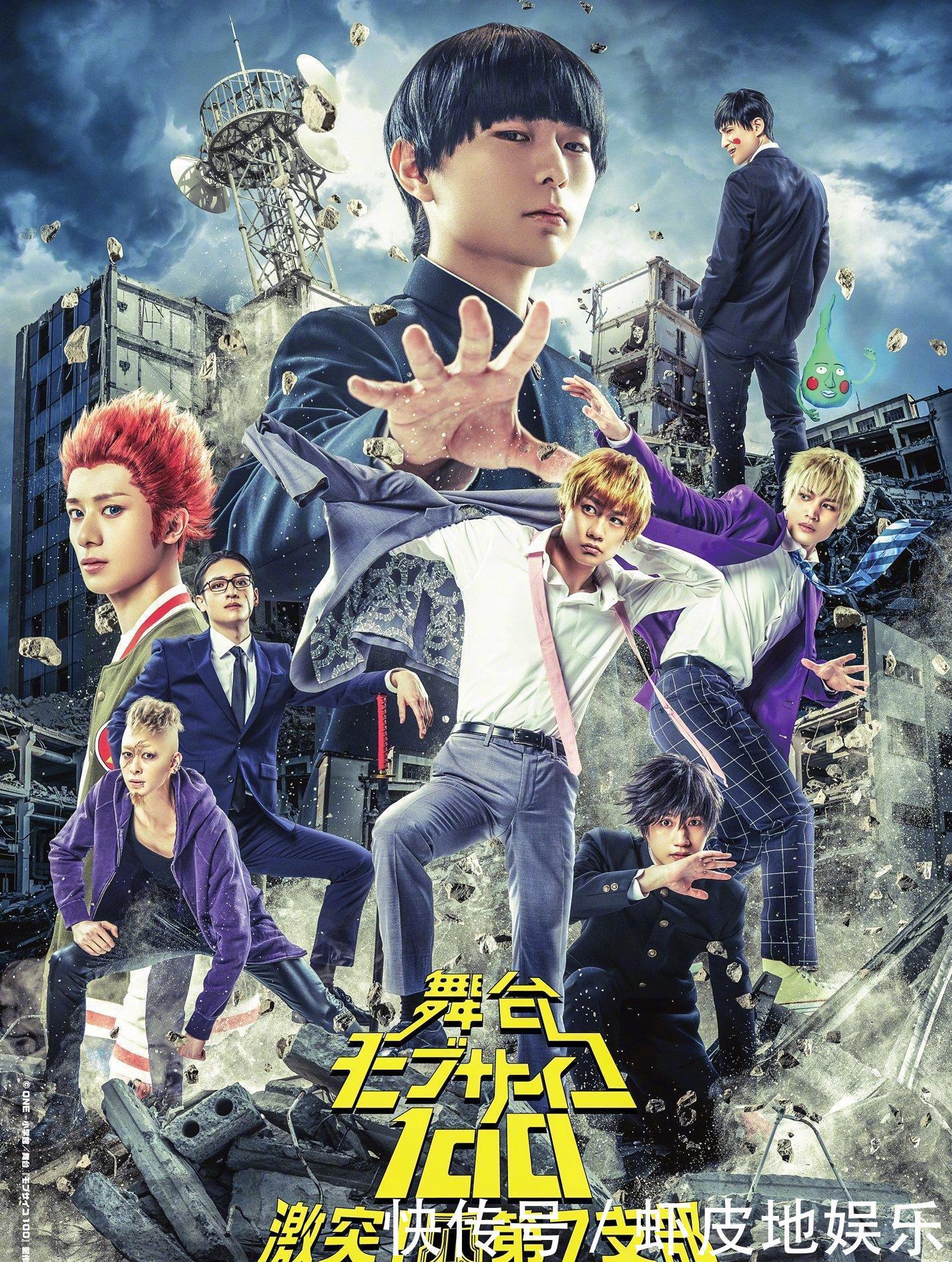灵能百分百漫画漫客栈 灵能百分百漫画漫客栈