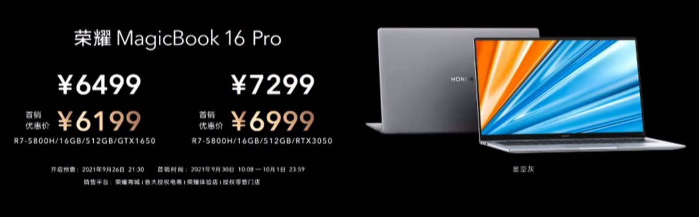 it之家|荣耀 MagicBook 16 Pro 2021 发布：标压 R7+RTX 3050，135W 快充