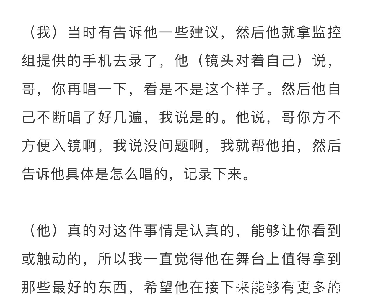 是路人看了也会感动的程度，罗一舟是太阳吧？感染着身边每一个人