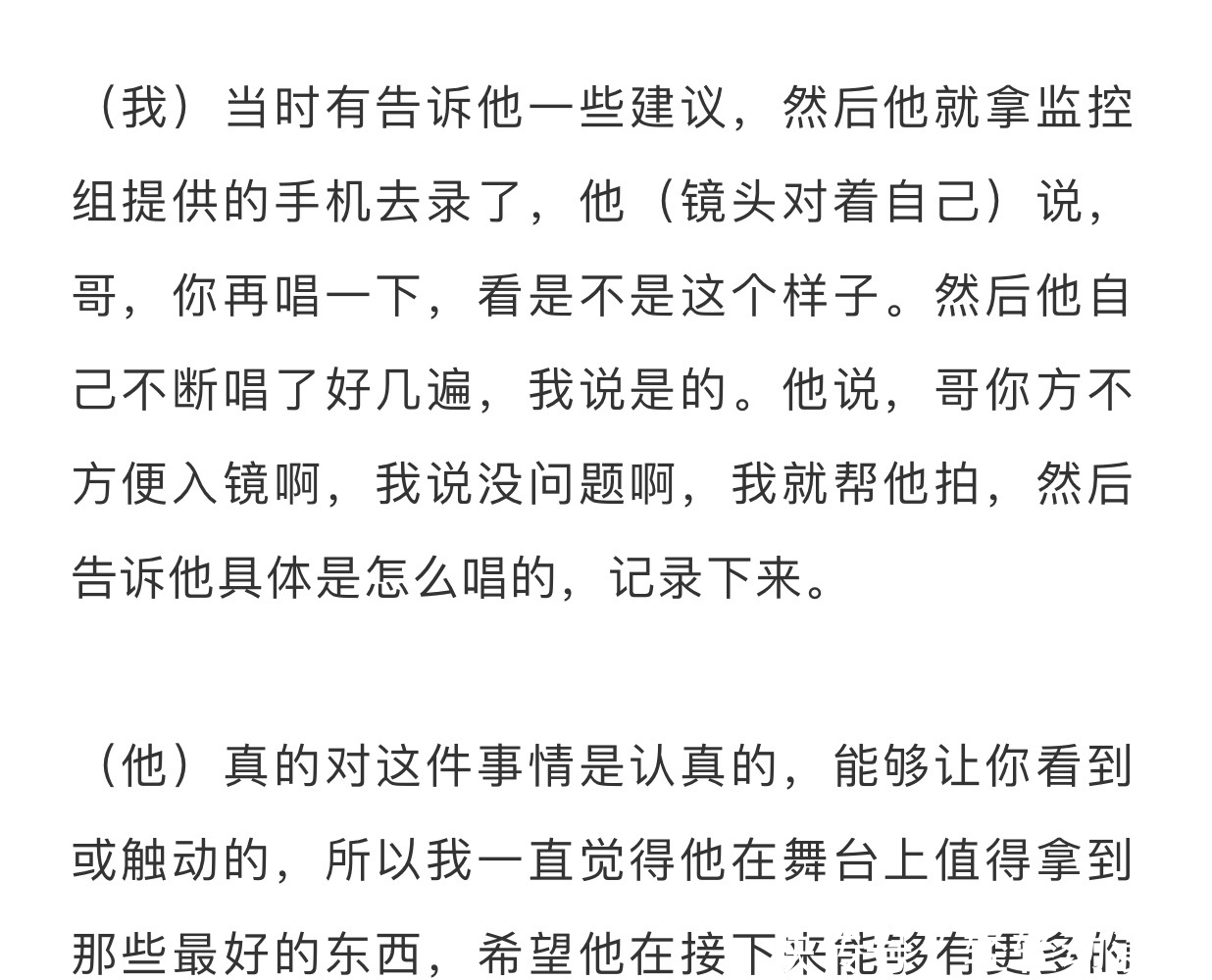 是路人看了也会感动的程度,罗一舟是太阳吧?感染着身边每一个人