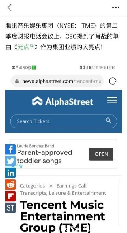 肖战《光点》凭优异成绩,荣登华尔街财报,被音乐集团高度认可