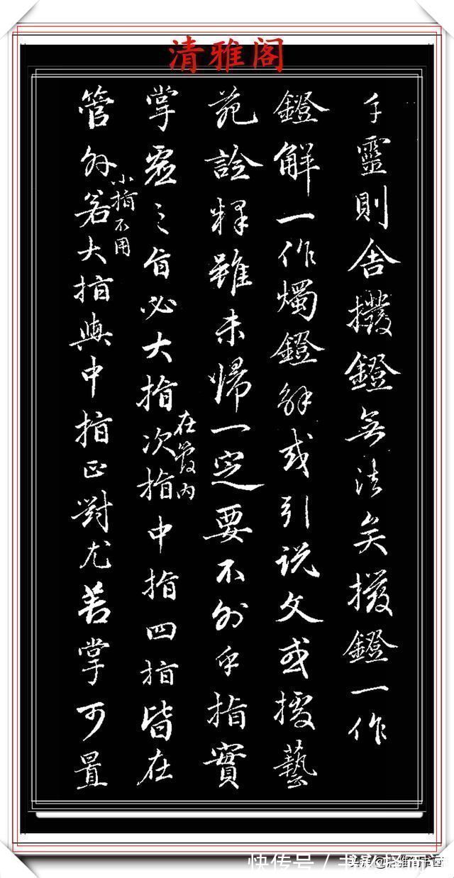 淑嘉皇贵妃@1797年45岁的爱新觉罗·永瑆,行书创作真迹品鉴,纯正书法请收藏