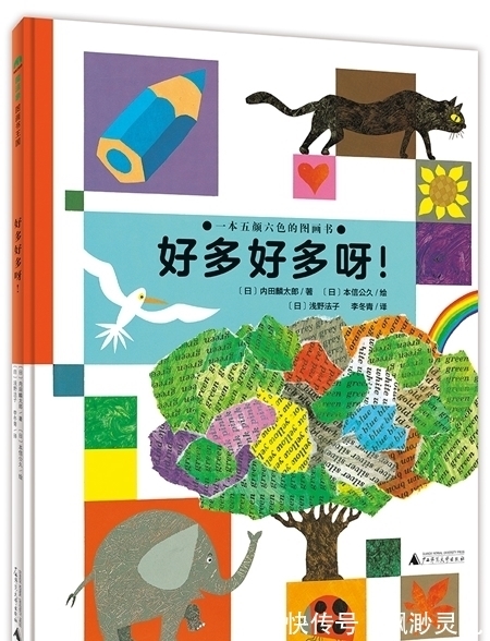 小主人&童书·新书|10岁开始的经济学