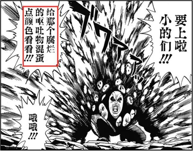 一拳超人|一拳超人192话，新神级怪人诞生，一拳揍趴硫酸大总统，黄精威武