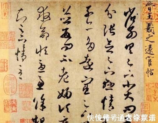 请假条$王羲之的“请假条”,被当成垃圾处理,几次被认为是赝品!