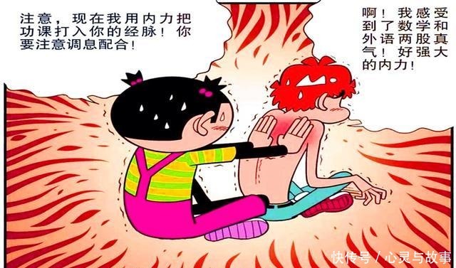 变凤凰|衰漫画脸脸在“传功”时按错快捷键衰衰瞬间飞上枝头变凤凰！