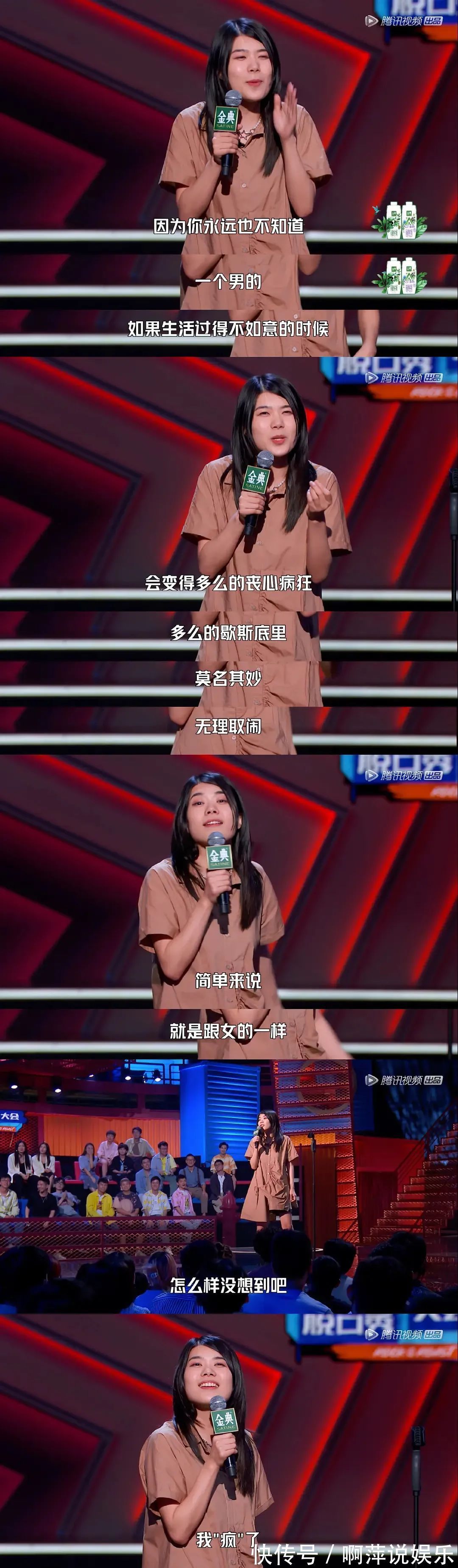 李雪琴|(zhì)脫口秀里的“致命女人”來了