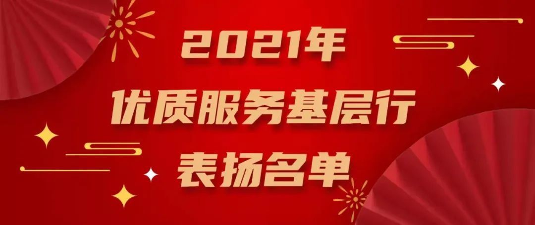 基层医疗卫生机构|喜报！邯郸9家基层医疗卫生机构被通报表扬