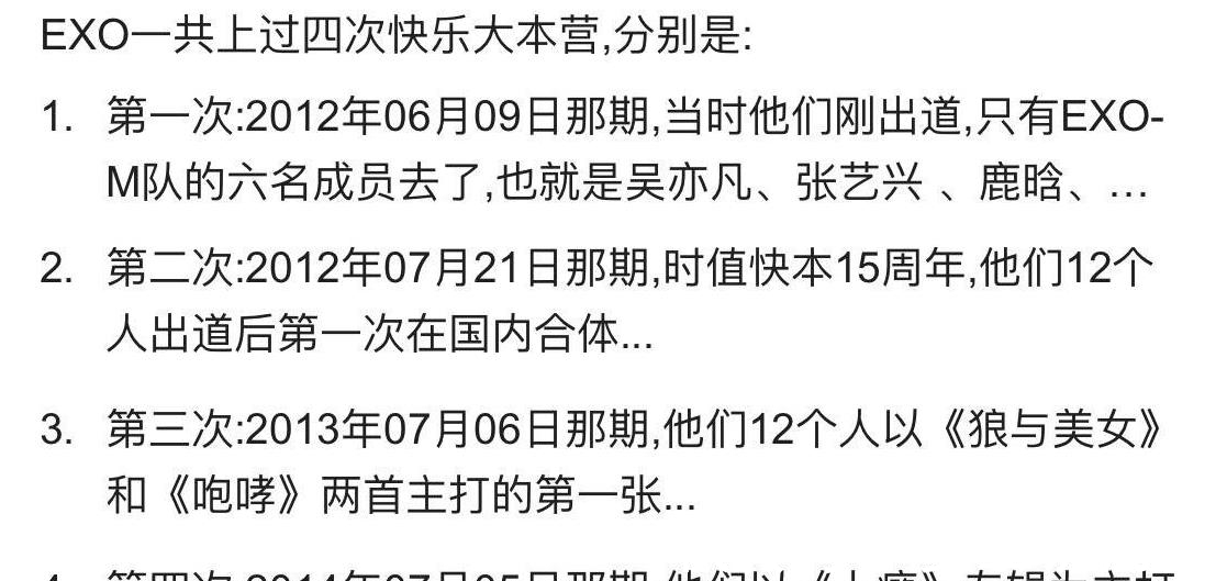 exo|吴亦凡事件波及太广,EXO也受牵连,多年前《快本》节目遭下架