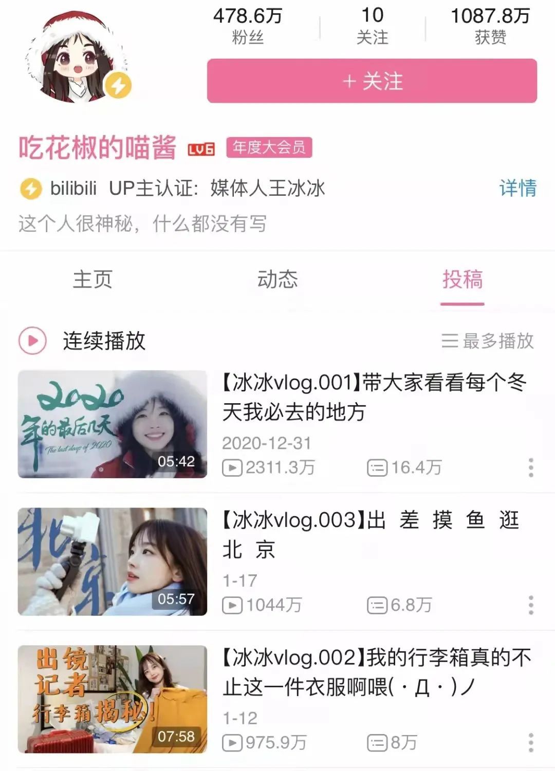 央妈|新晋国民老婆团后继有人了？