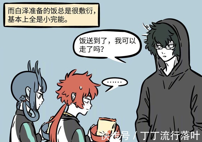 观音大士|非人哉红孩儿和龙女收到花式晚餐,“秀色可餐”太优秀