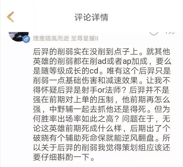 荣耀|射手荣耀即将成为历史？暴击装即将削弱，后羿孙悟空影响最大！