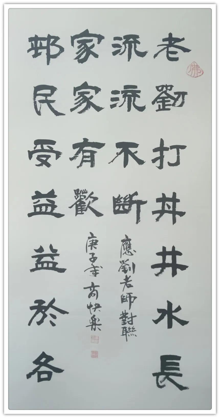 商快乐---2020中国书画年度人物!|文化品牌| 书法