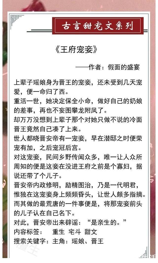 男主&五本古言甜文:本是人间无情客,奈何她瑰姿艳逸,使他动心入红尘