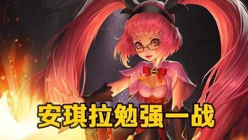 法师|哪个法师能秒六神装铠皇妲己勉强安琪拉一般,而铠皇碰到她一下算我输