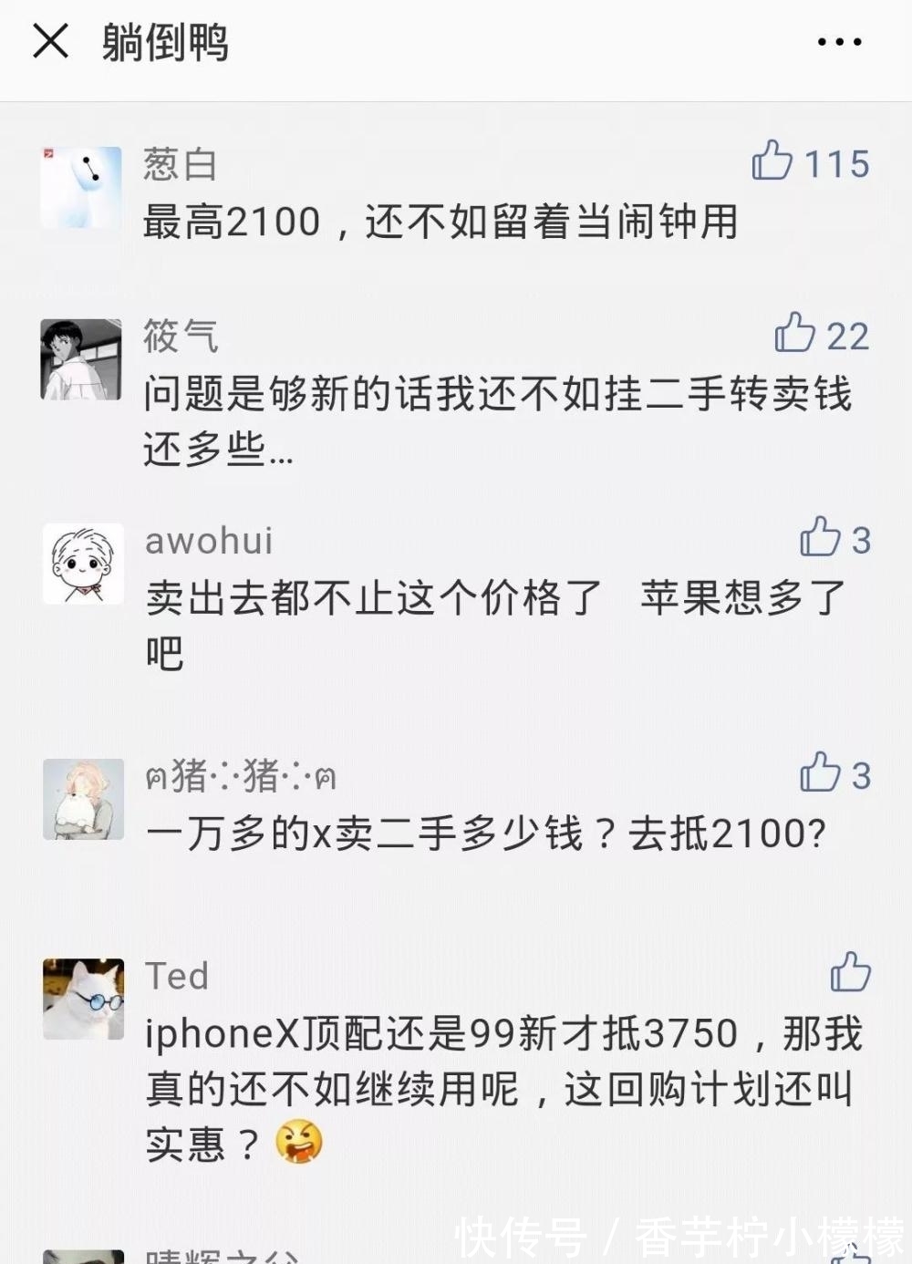 苹果|iPhone突然在中国全线降价！苹果终于慌了？然而真相是……