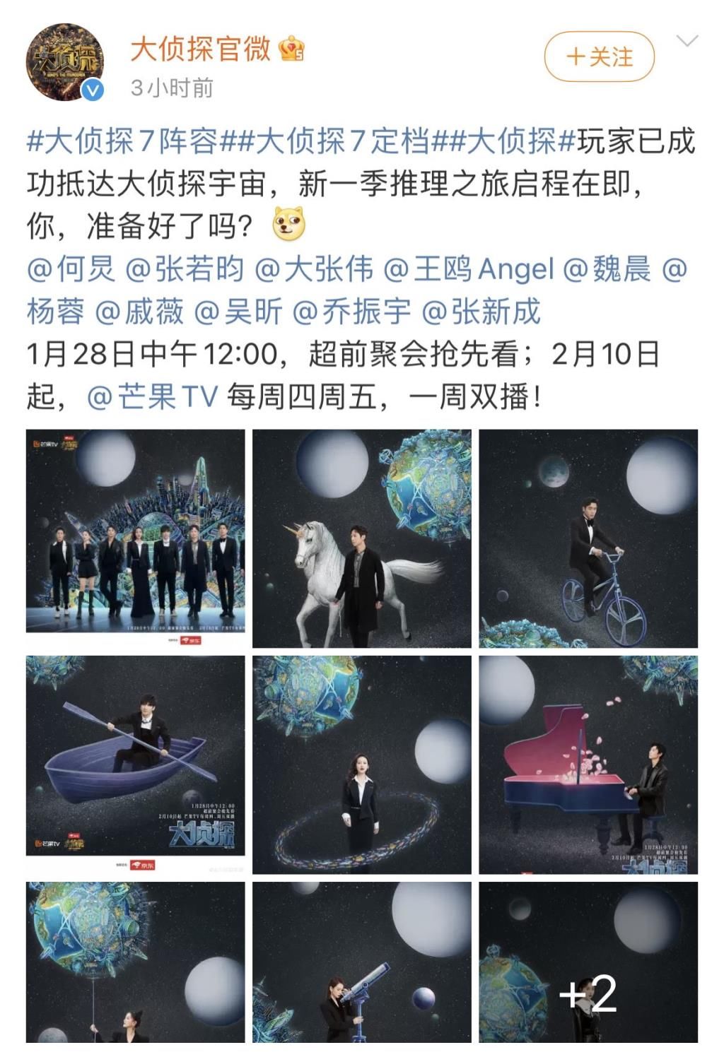 《大侦探》正式定档,常驻嘉宾大换血,没有撒老师的侦探你看吗?