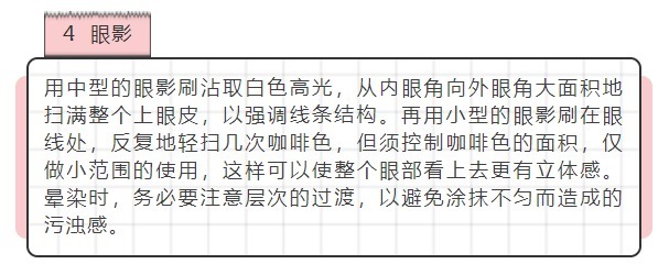 基础|彩妆基础知识,你都了解吗?