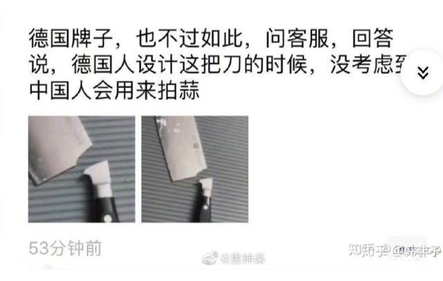 德国&刀柄断了,客服这样回复的:德国设计师不知道中国人会用刀拍大蒜