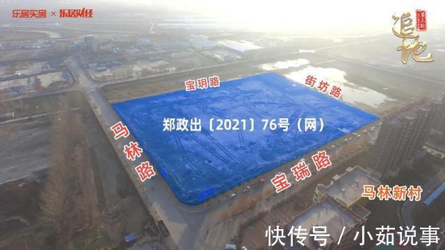 郑政|郑州三轮土拍公开地实景揭秘！哪几宗具备争抢“体质”
